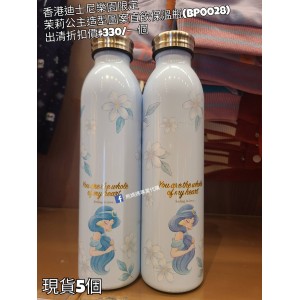 (出清) 香港迪士尼樂園限定 茱莉公主 造型圖案直飲保溫瓶 (BP0028)